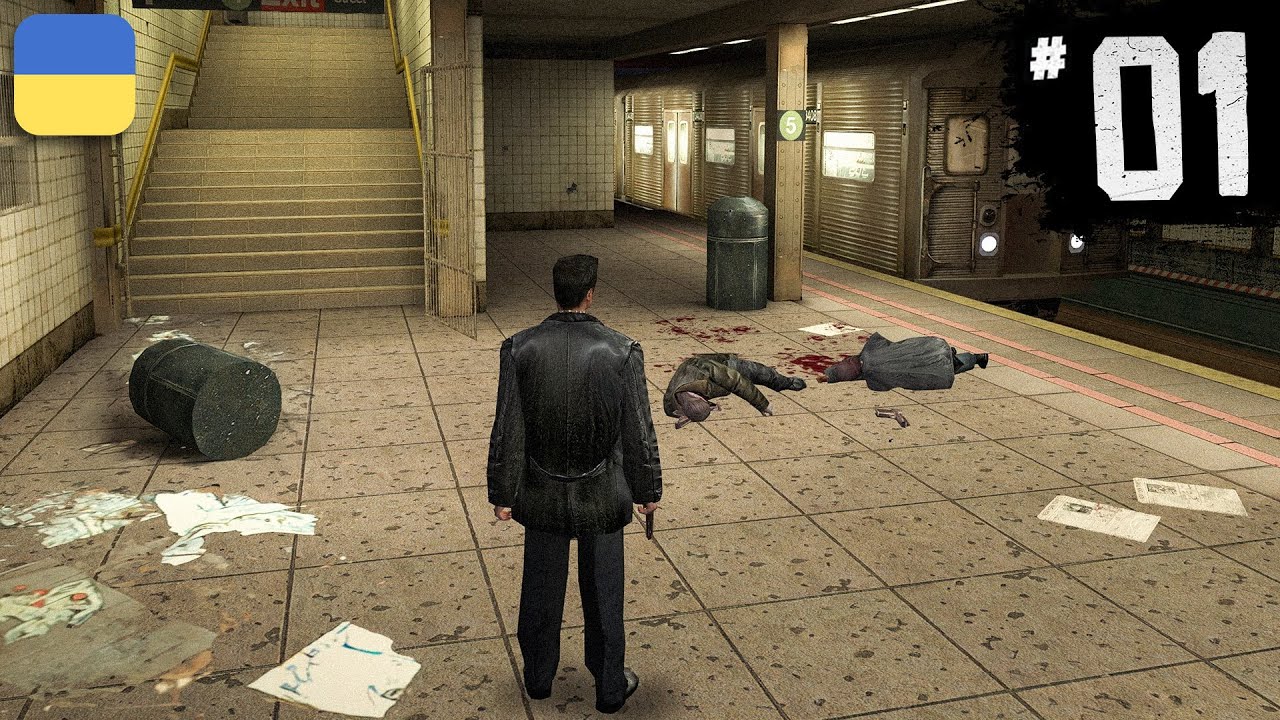 Max Payne - ПОЧАТОК | Проходження Українською | #1