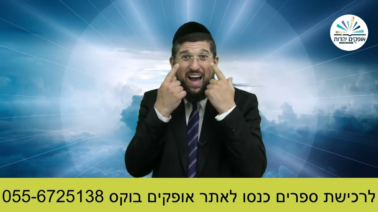 השפעת הדיבור | פרשת מטות תשפ''ב | הרב אליהו עמר
