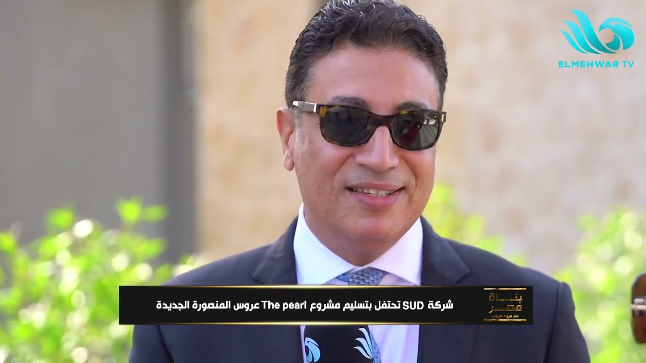 رحلة عمرها 30 سنة👌.. د. محمد شلبي يكشف التحديات اللي واجهتهم في مشروع The Pearl المنصورة الجديدة😮🔥