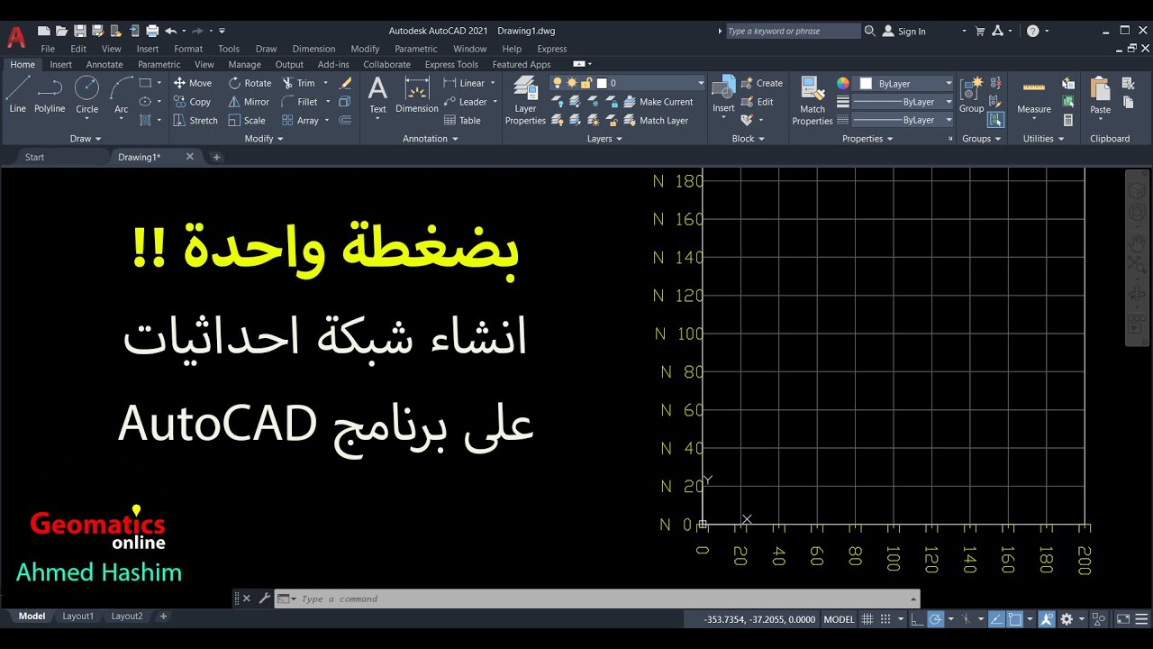 بضغطة واحدة !! انشاء شبكة احداثيات على برنامج AutoCAD