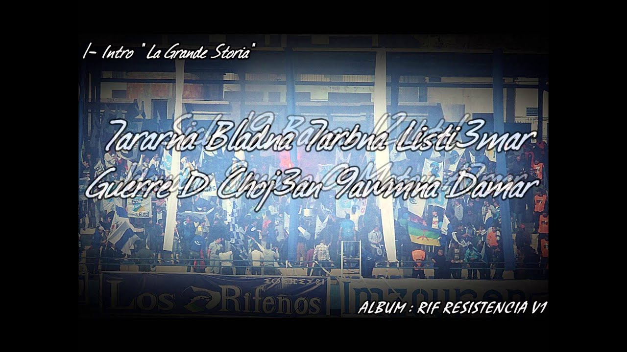 ALBUM RIF RESISTENCIA V1 2013 - Intro '' La Grande Storia '' - Ultras Los Rifeños 2012