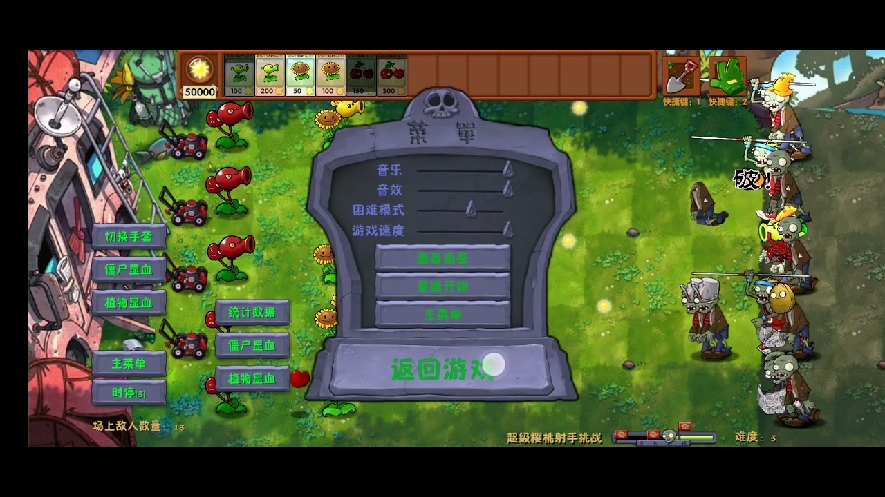 Играем в Plants vs Zombies Fusion #1