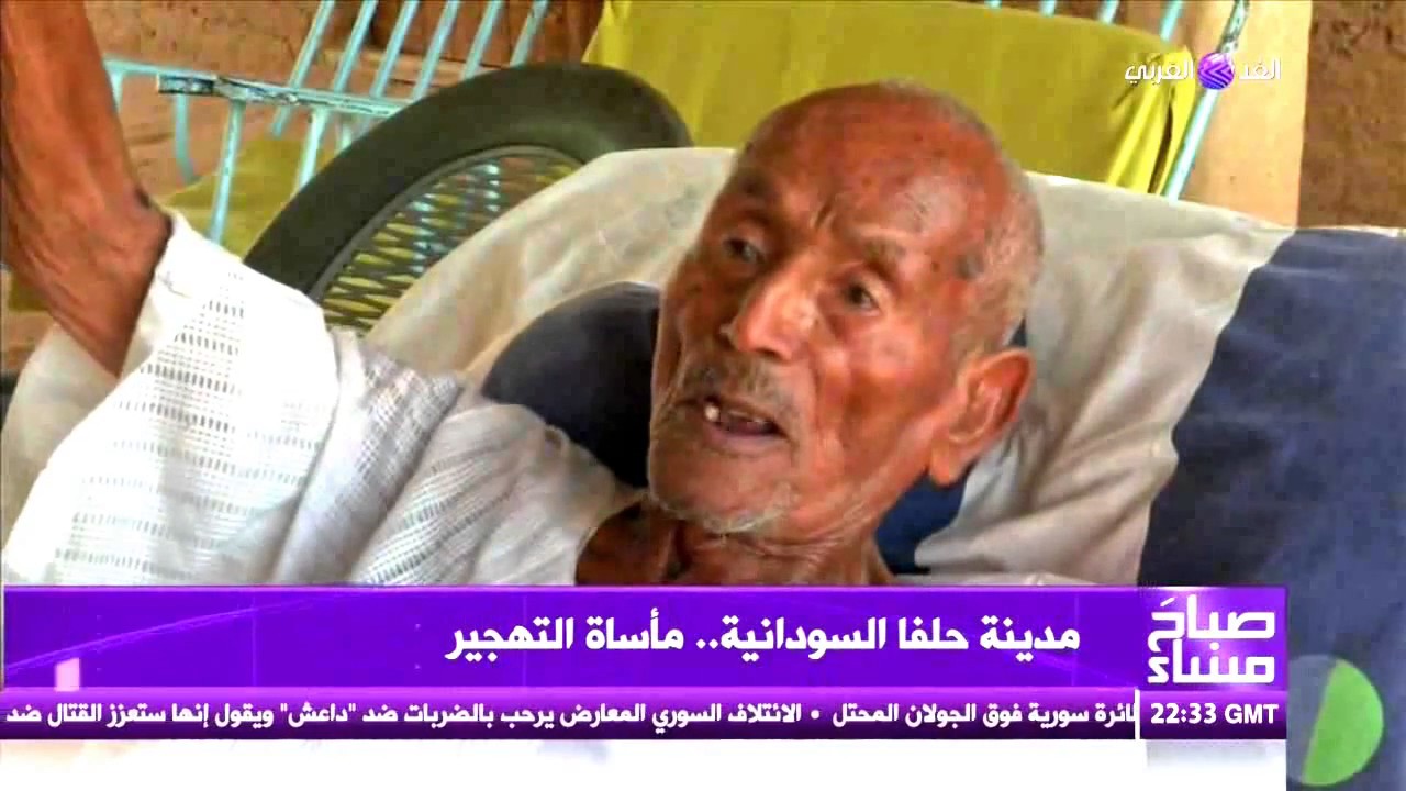 مدينة حلفا السودانية     مأساة التهجير   صباح مساء