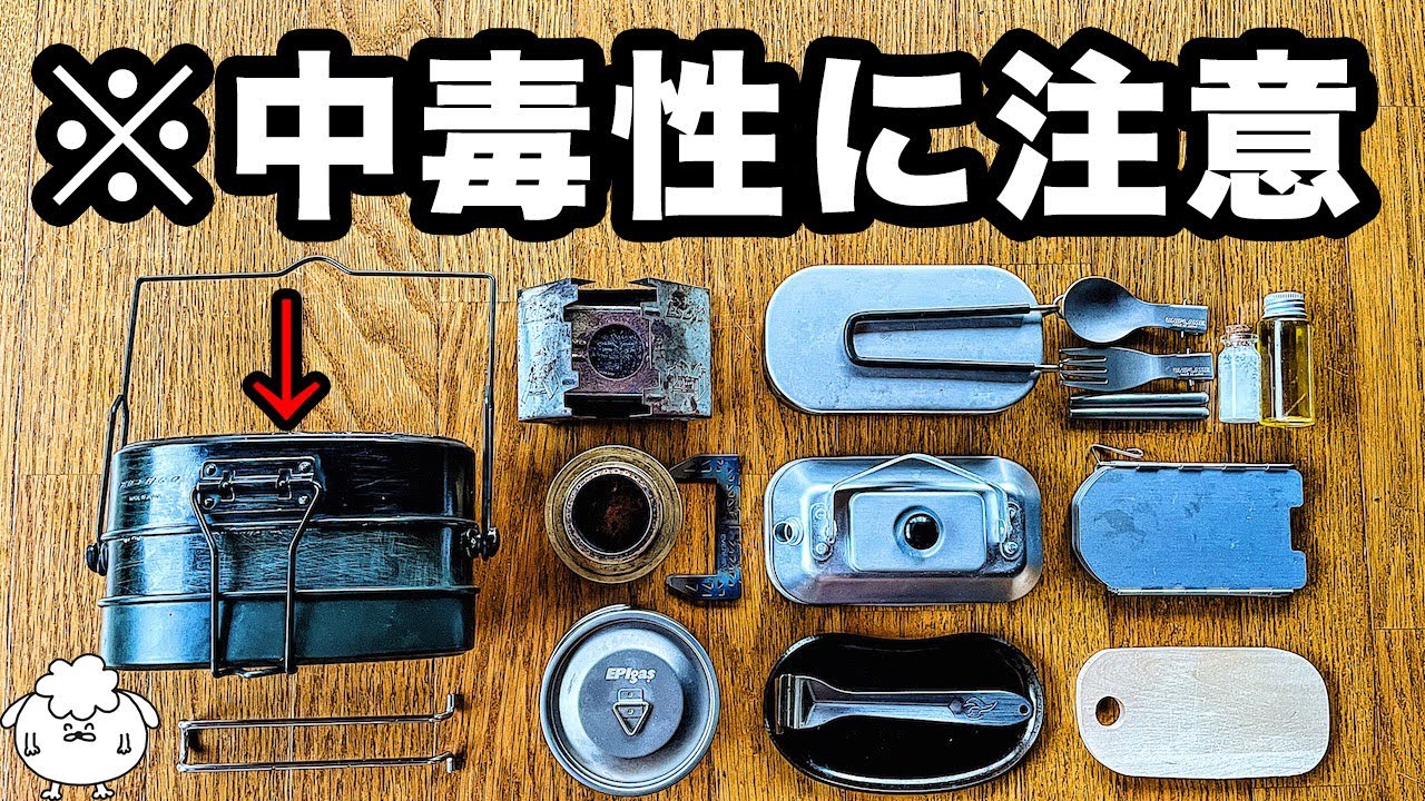 戦闘飯盒2型のスタッキング、おすすめキャンプギアは？【中毒性あり】
