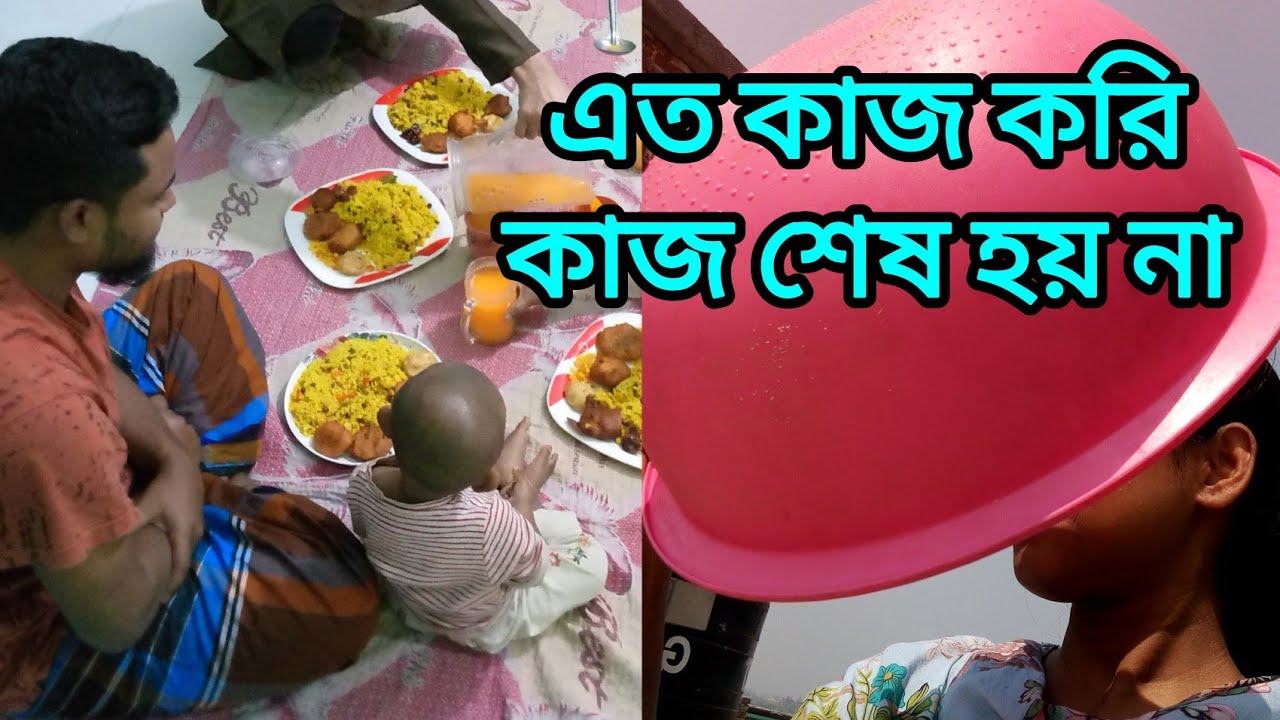 ২৪ ঘন্টা কাজের মেয়ে | 24 Hourly maid |Lakhi Jannah 