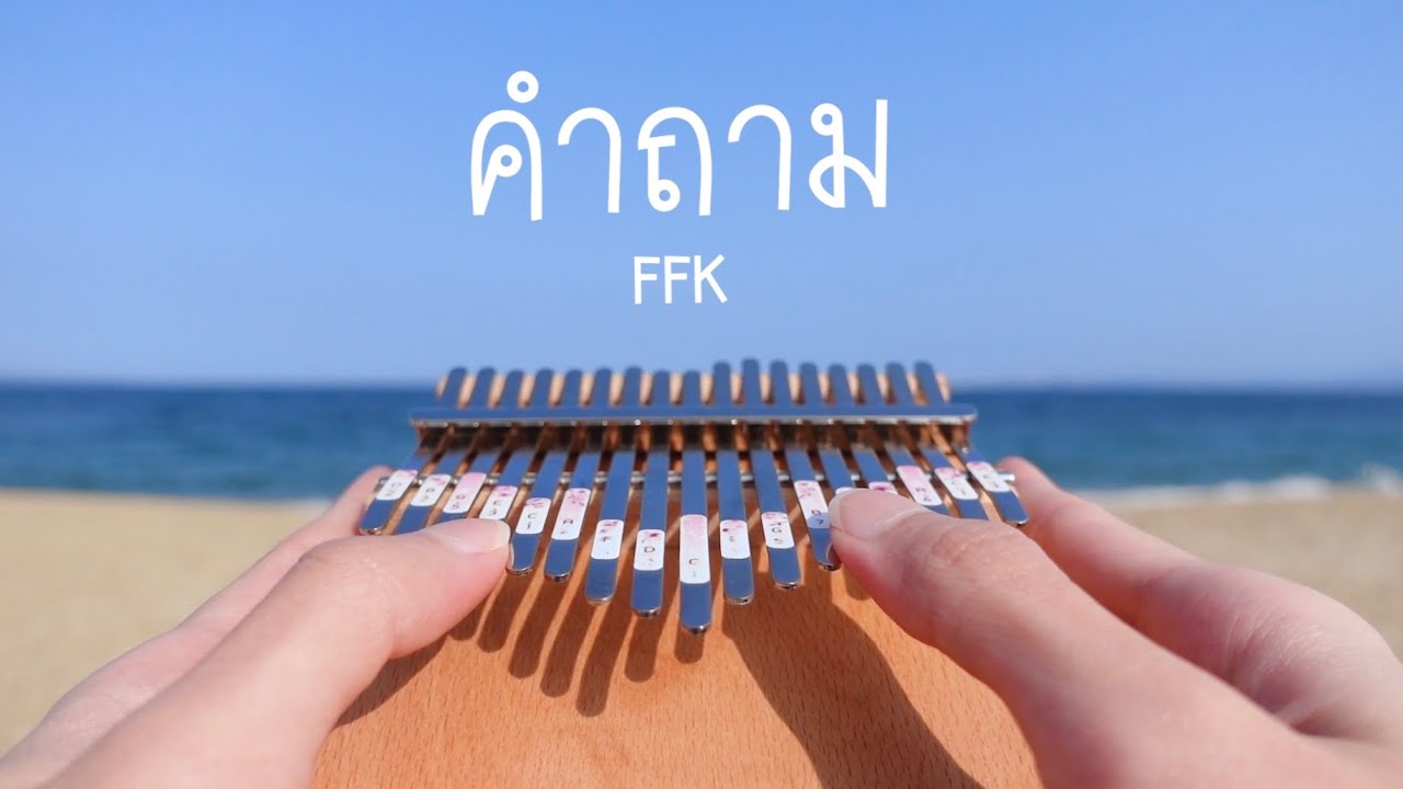 คำถาม (My Question) - FFK | Kalimba Cover by cinnaopal