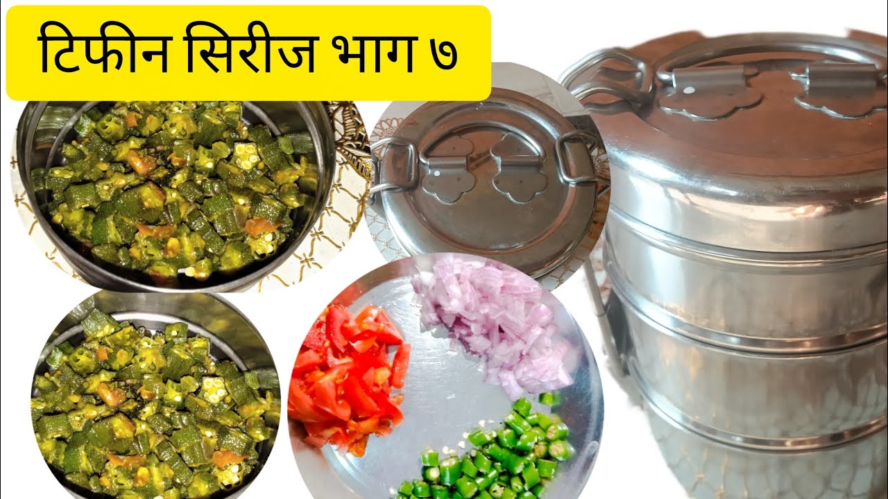 मंडळी अशी भेंडी बनवाल ना तर ज्यांना आवडत नाही ते पण पोट भर खातील. | Sukki bhendi.