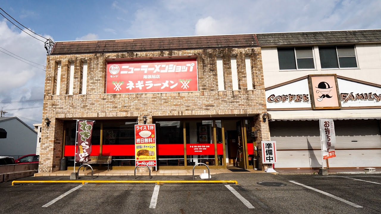 ラーメン６８０円＋マンガ盛りライス一杯無料。朝６時から始まる愛知のニューラーメンショップに密着！