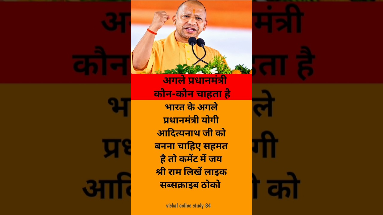 The next Prime Minister Yogi Adityanath?🚩 #yogiadityanath  #NextPM #Viral#motivation #viralshorts