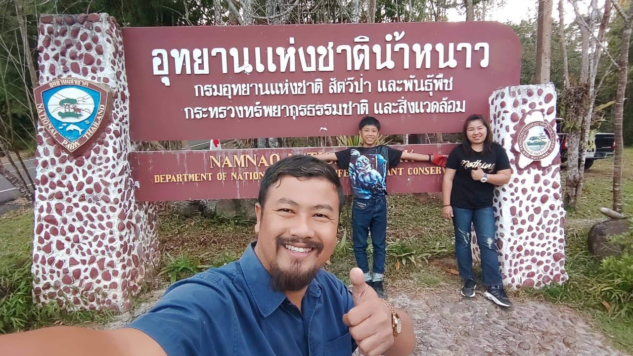 เที่ยวอุทยานแห่งชาติน้ำหนาว 2 วัน 1คืน Visit Nam Nao National Park.