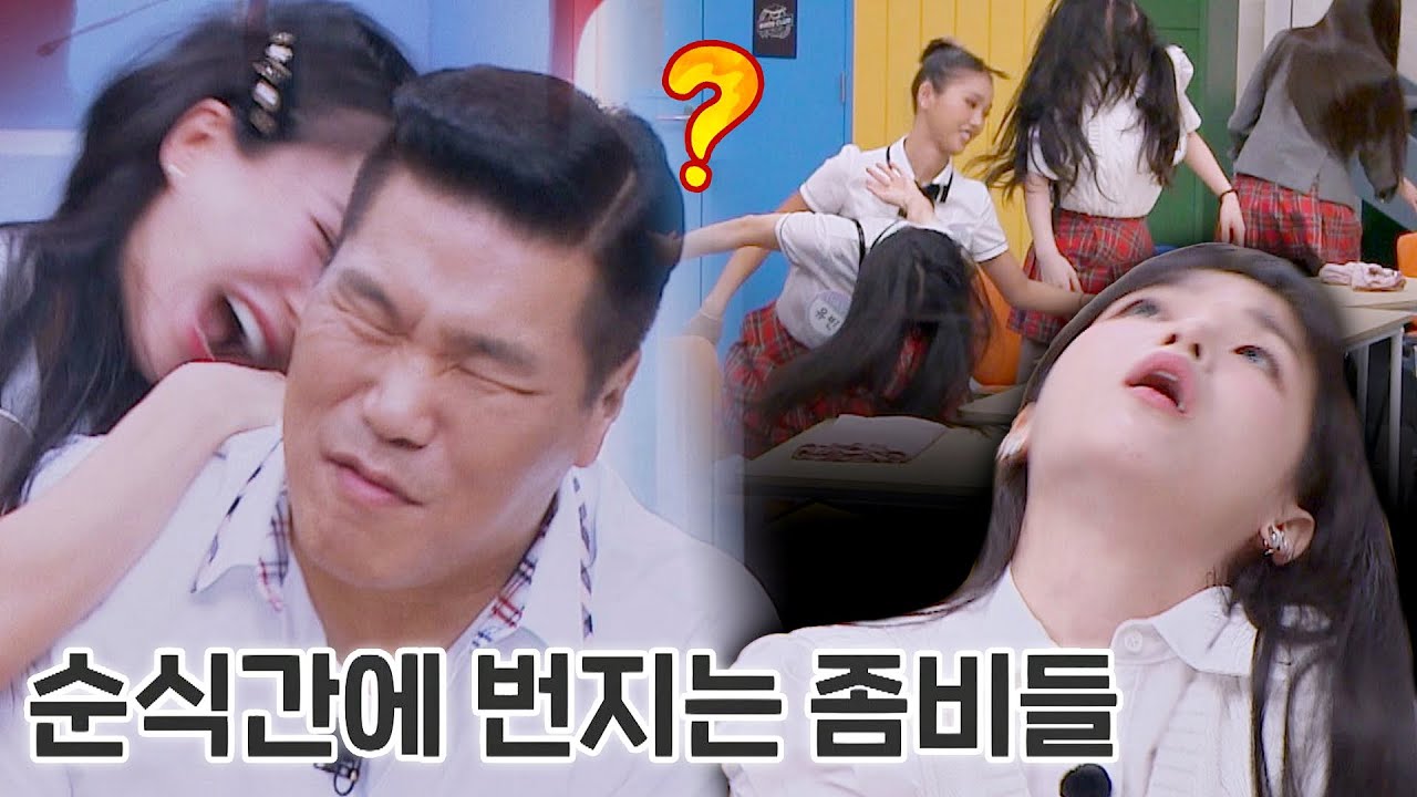 ＂진짜 무서워!＂ 별안간 좀비로 돌변한 오마이걸 승희X미미X유빈 ㅋㅋ | 아는 형님 394회 | JTBC 230729 방송