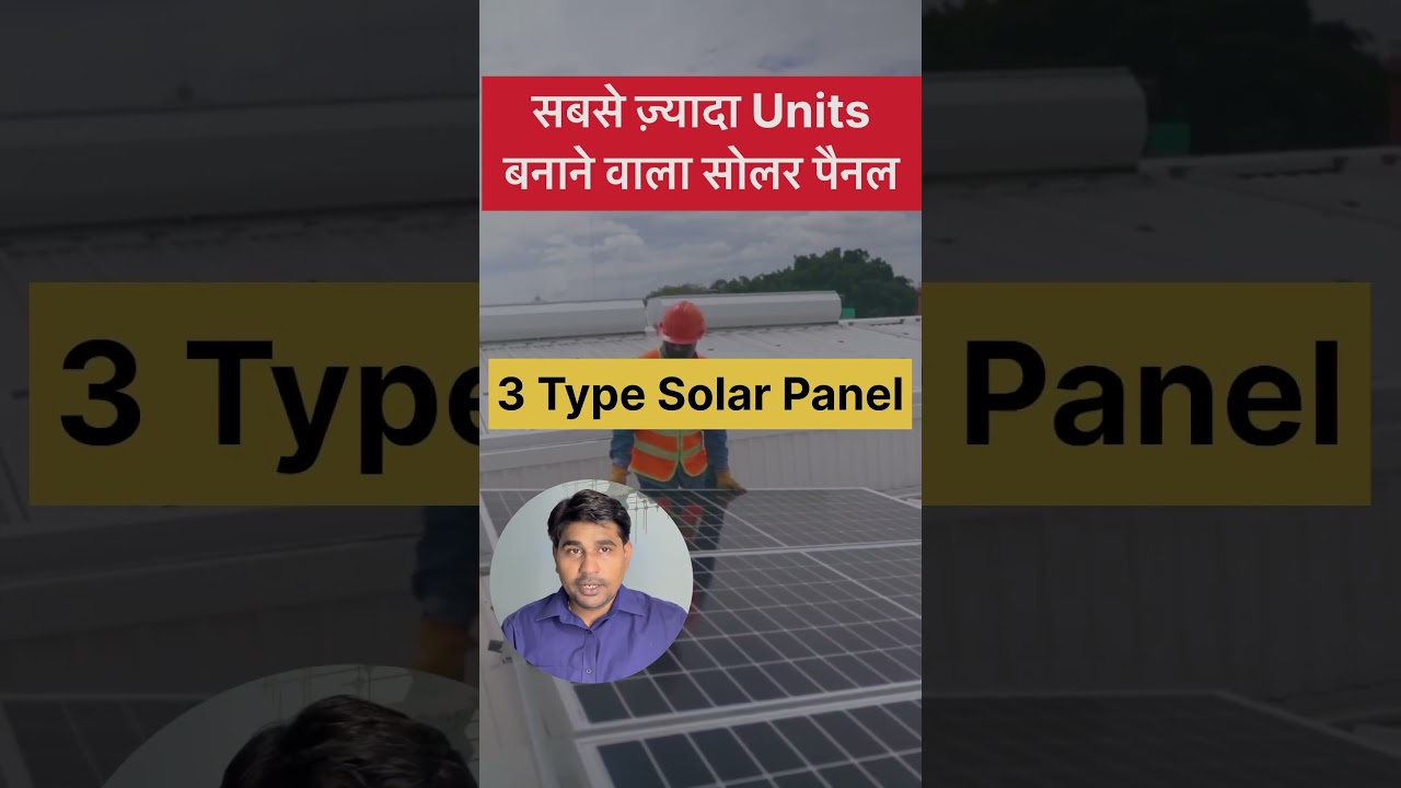 Лучший блок солнечных панелей поколения 2024 года #solarpanels