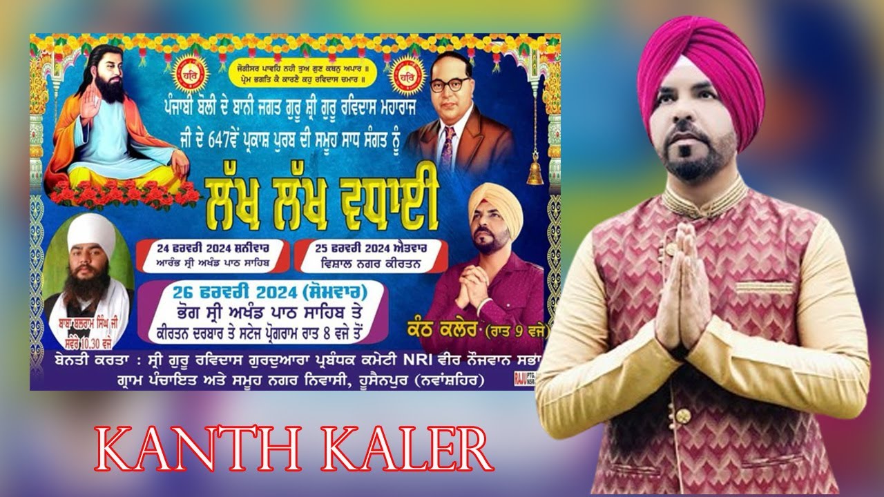 Live Kanth Kaler | Parkash Utsav Satguru Ravidas Maharaj Ji | Hussainpur | SBS Nagar