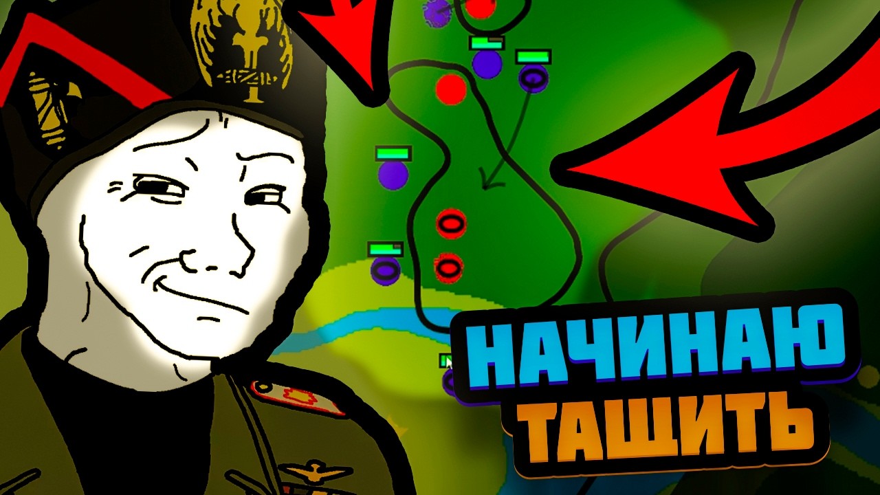 Я ПЕРЕСТАЮ БЫТЬ НУБОМ В МУЛЬТИПЛЕЕРЕ ЛУЧШЕГО СИМУЛЯТОРА СРАЖЕНИЙ - WAR OF DOTS