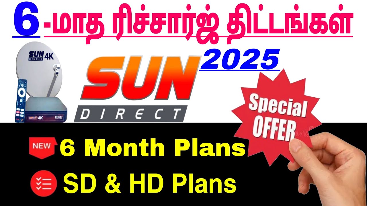 Sun Direct Recharge Tamil All Plans 6months SD & HD #sundirect #sundirectdth #recharge #tamil #dth 📡