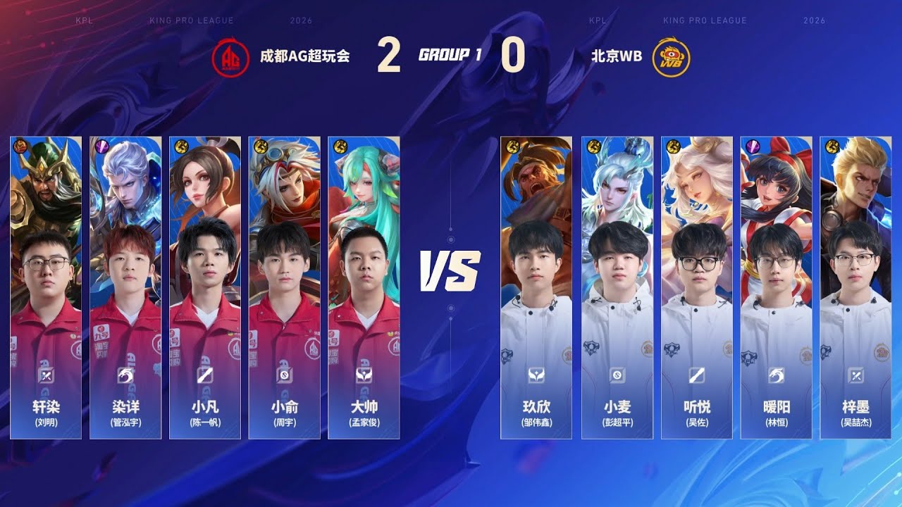 [STAGE 1] 成都AG超玩会 vs 北京WB | Game 3 | 2026 KPL Spring #honorofkings #kpl2026