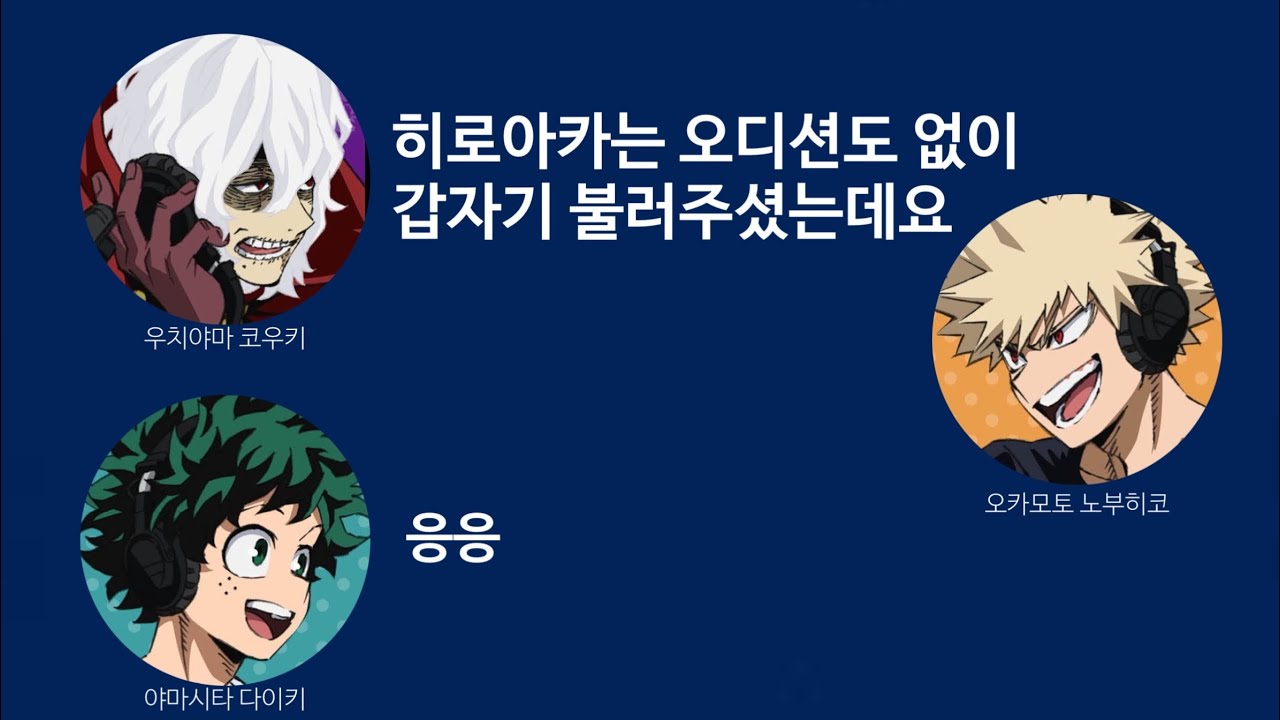 [히로아카] 시가라키 캐스팅 비화 / 웃치에게 질문 연타 / 자막 번역