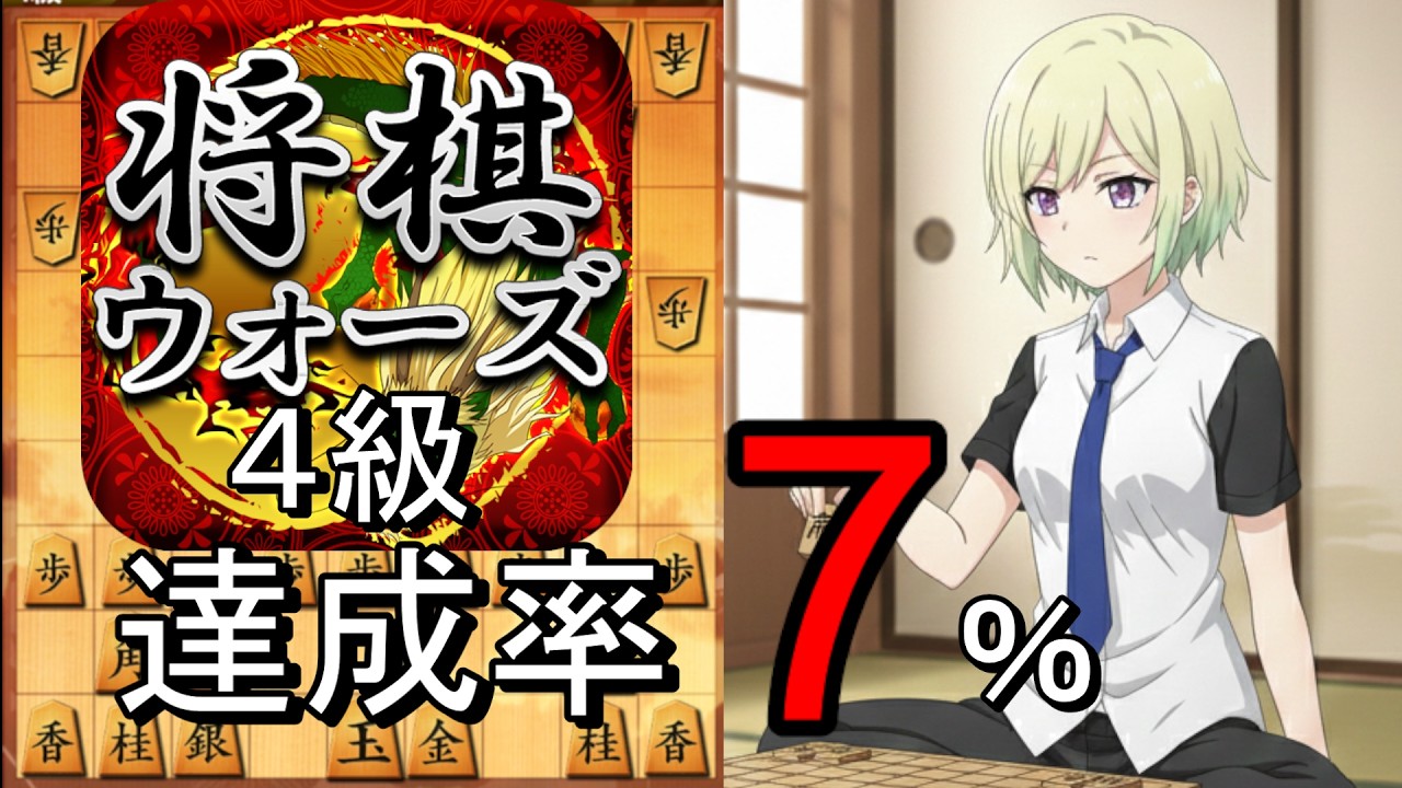 【将棋Vtuber】将棋ウォーズ