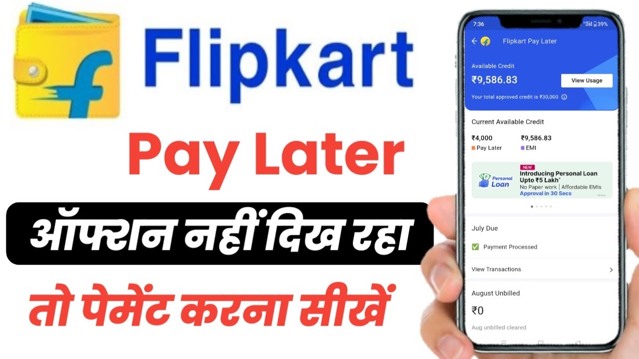 Flipkart Pay Later EMI Payment Step-by-Step | Complete Payment Tutorial