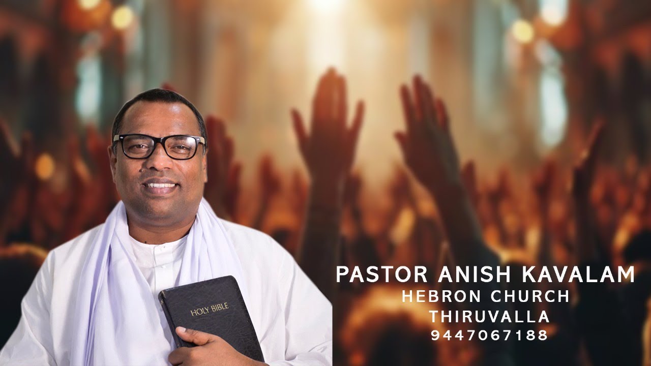 PASTOR ANISH KAVALAM | സുവിശേഷയോഗവും സംഗീതവിരുന്നും , പാ. അനിഷ് കാവാലം , ബഥേൽ പി വൈ പി എ ,പൂയപ്പള്ളി