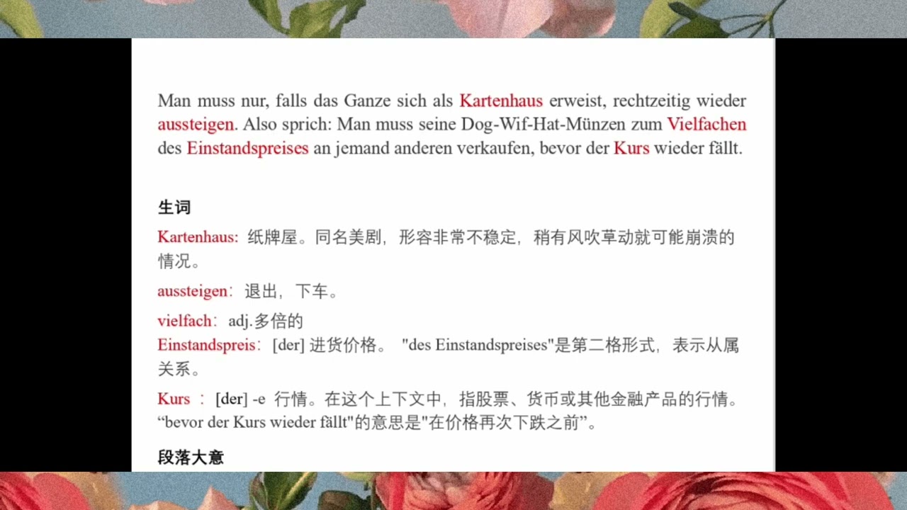 虚拟币风险｜德语C1｜ 德语C2｜德语精读｜德语单词｜德语外刊｜听新闻学英语｜单词轻松记｜一起学德语