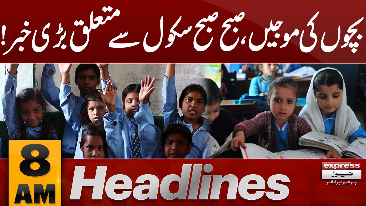 Big News for Students! Major Update About Schools | 8 AM News Headlines | Pakistan News