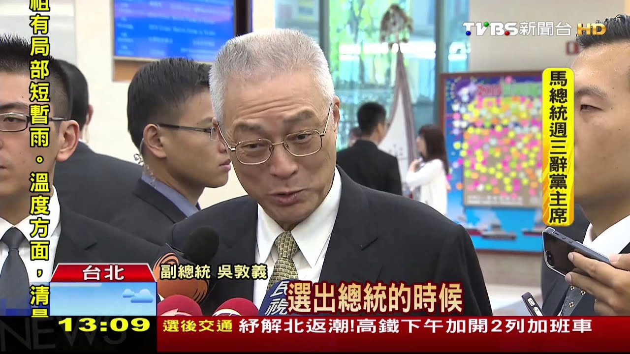 國民黨慘敗！　黨內逼馬請辭主席聲浪起
