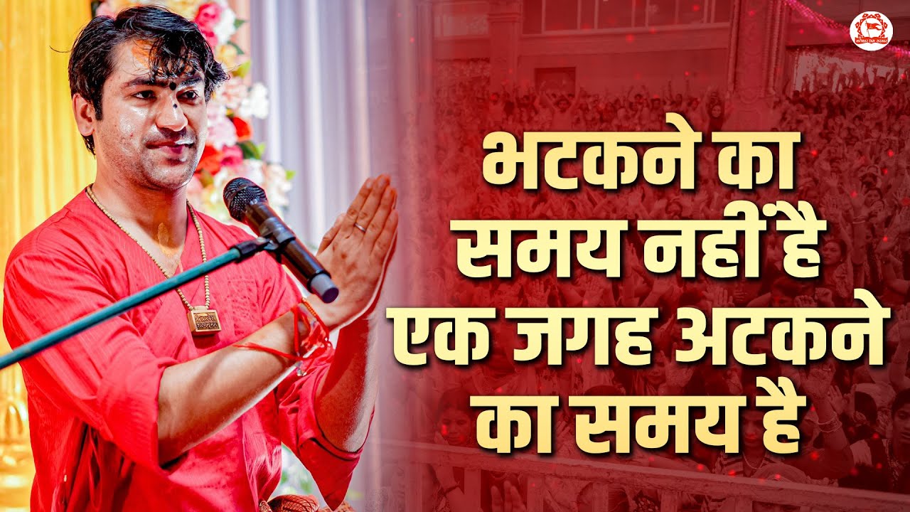 भटकने का समय नहीं है एक जगह अटकने का समय है | Shri Ganesh Mahotsav | Bhiwandi, Maharashtra