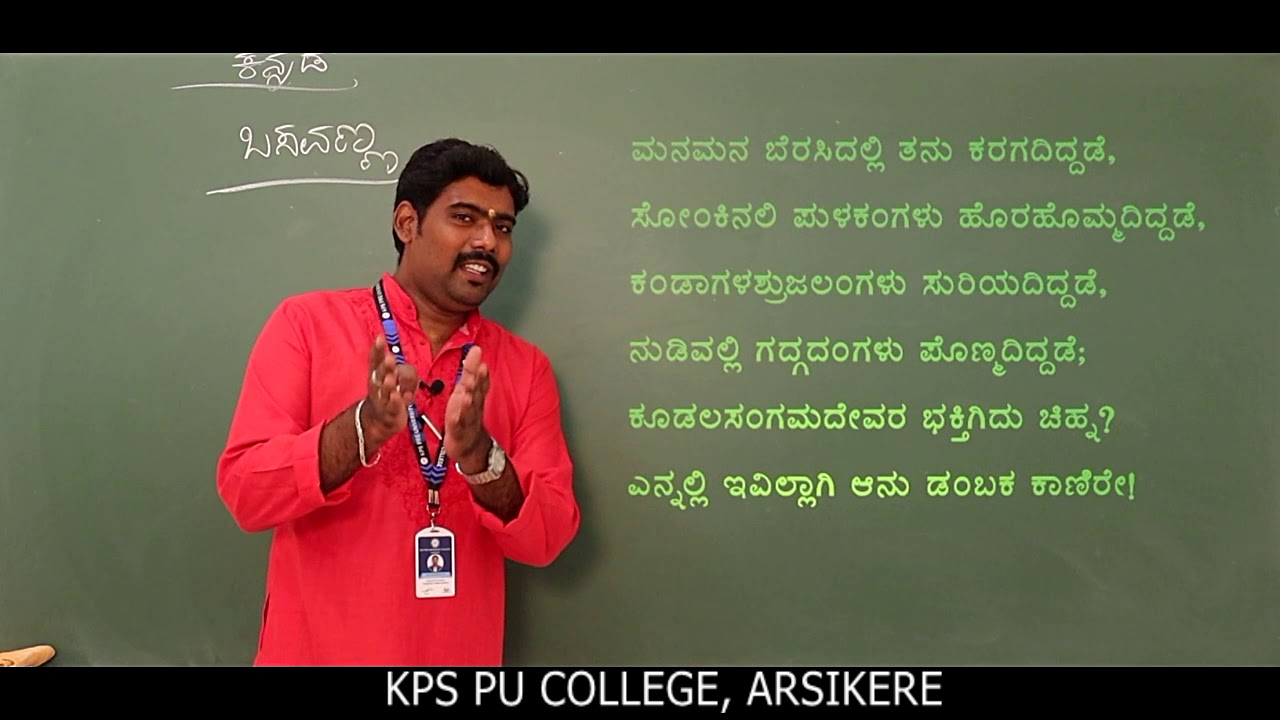 ಬಸವಣ್ಣನವರ ವಚನಗಳು