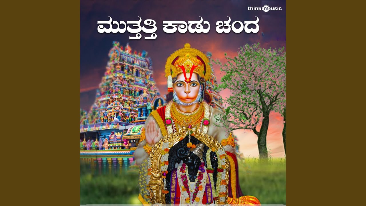 Muthathi Kaadu Chanda