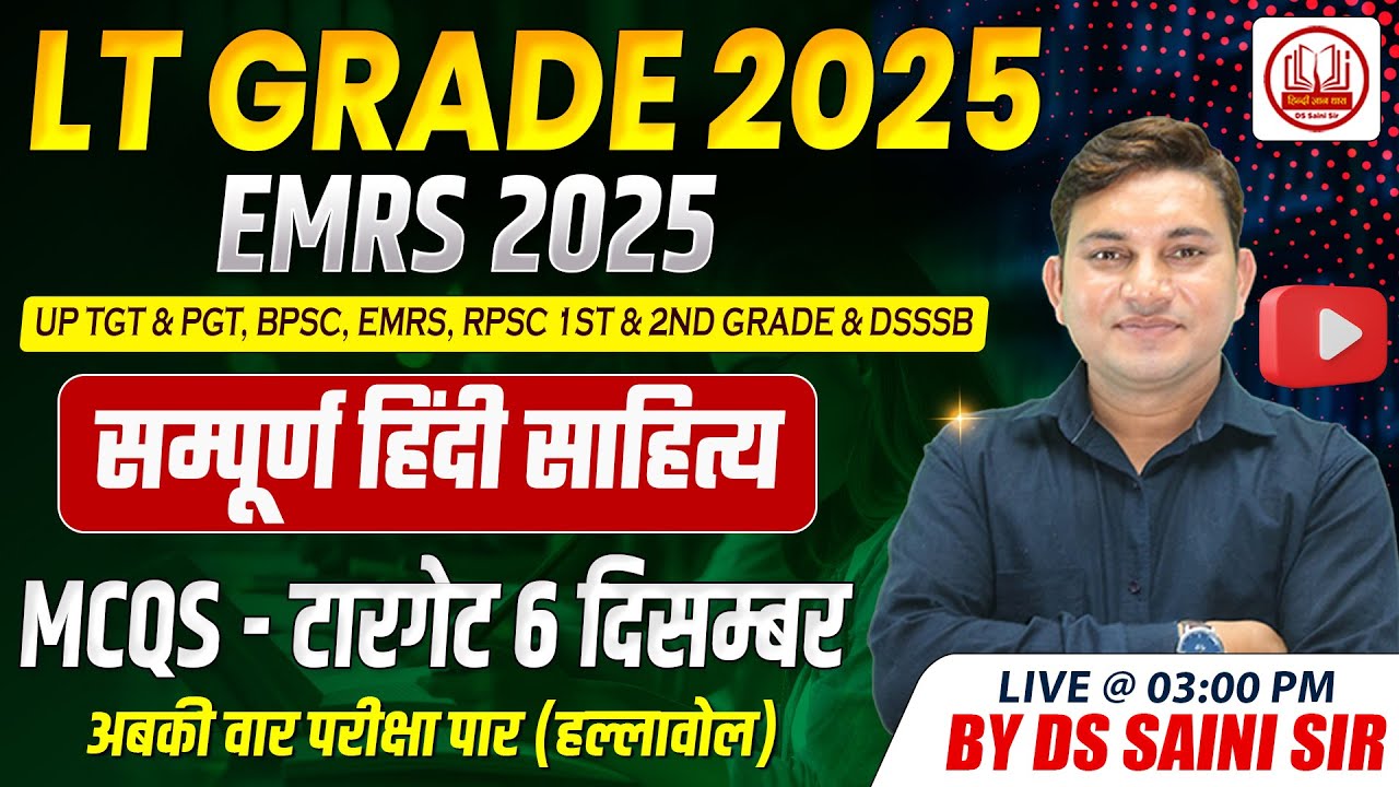 LT GRADE & EMRS 2025 | महा मैराथन | सम्पूर्ण हिंदी खल्लास | प्रश्नों का महासंगम | DS SAINI SIR