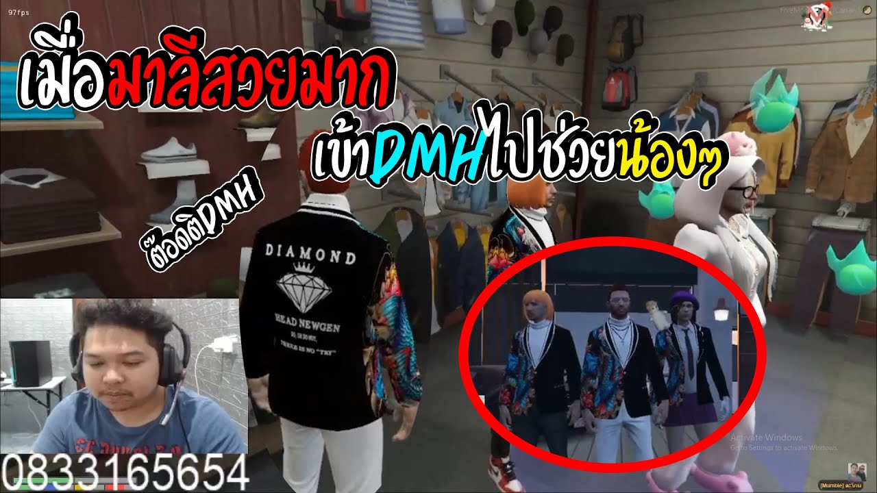 มาลี สวยมาก เมื่อมาลีเข้าแก๊งDMHเพื่อไปช่วยน้องๆ