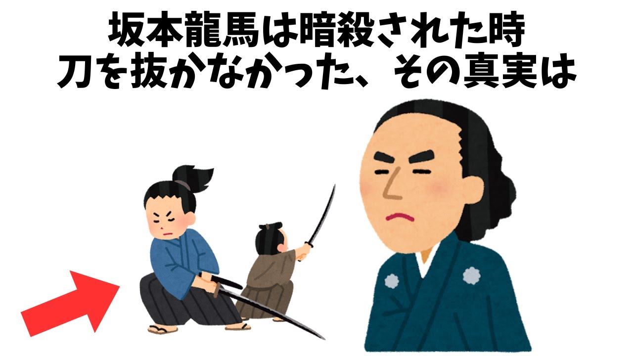 【聞き流し】明日すぐ誰かに話したくなる面白い偉人の雑学 