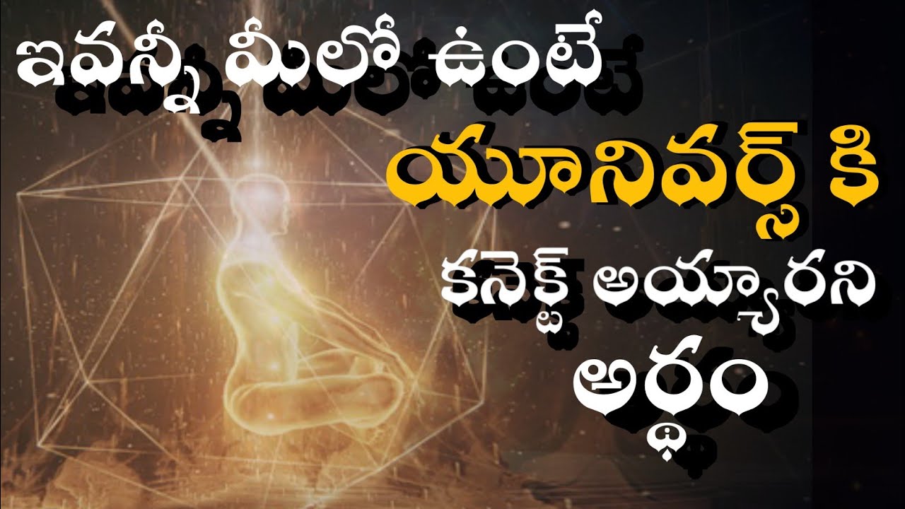 Power of Universe | universe signs and frequencys | subconscious mind