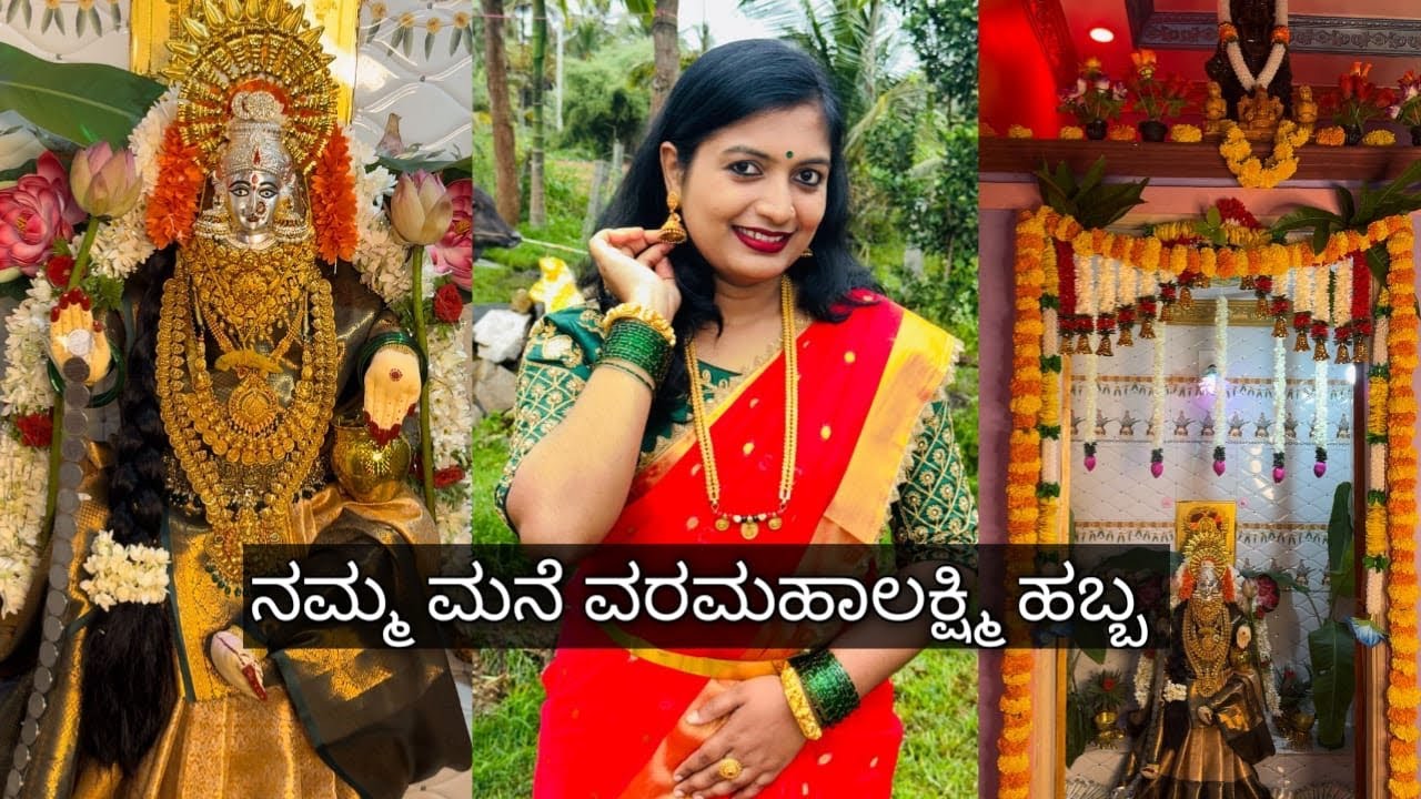 🙏ನಮ್ಮ ಮನೆ ವರಮಹಾಲಕ್ಷ್ಮಿ ಹಬ್ಬ 👆Meesho ದಲ್ಲಿ ಬರಿ 750 ರೂ ಗೆ ಈ ಸೀರೆ ತಗೊಂಡೆ 
