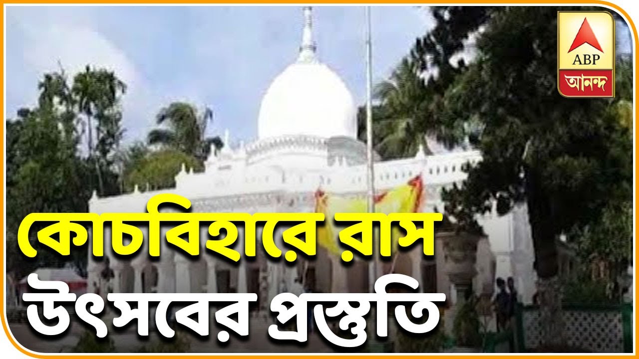 Reporter Stories: preparation of Rash Festival at Cooch Behar