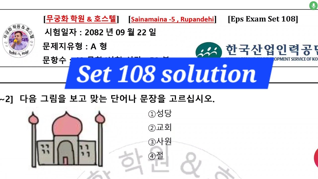 #New #epstopik #model #set #solution #set 108 #solution #reading 📚 