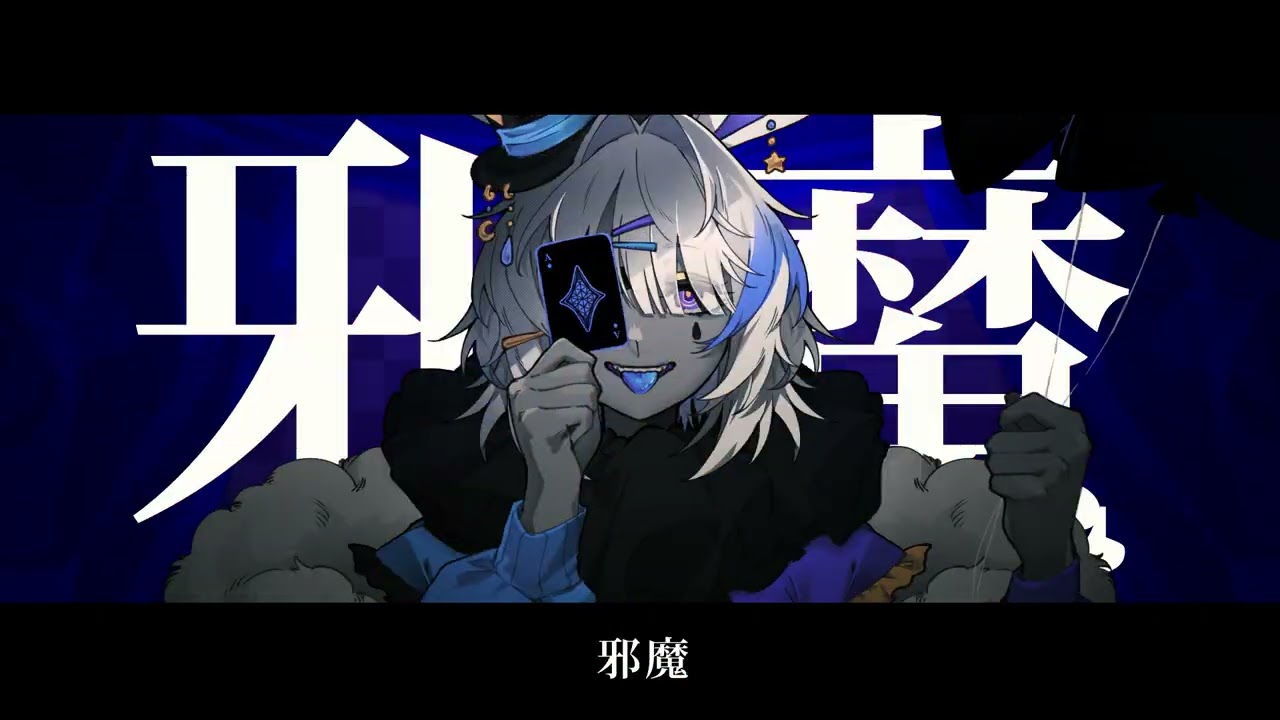 Envy Baby - Kanaria | Cover