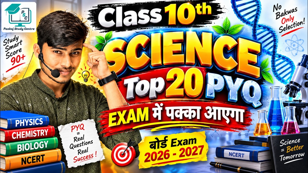 Class 10th Science TOP 20 PYQ Board Exam 2026 - Guaranteed to appear in 2027 || By Pankaj sir