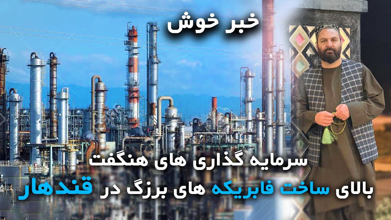 تغیرات چشم گیر درولایت قندهار_Dramatic changes in Kandahar province