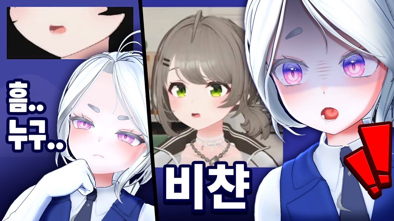 누구...? | 시리안 레인 생방송 1월 핫클립
