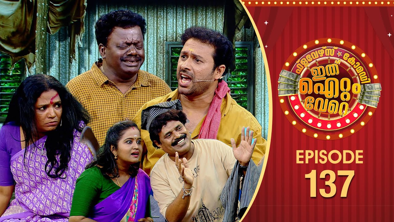 Ithu Item Vere | Comedy Show | Ep# 137