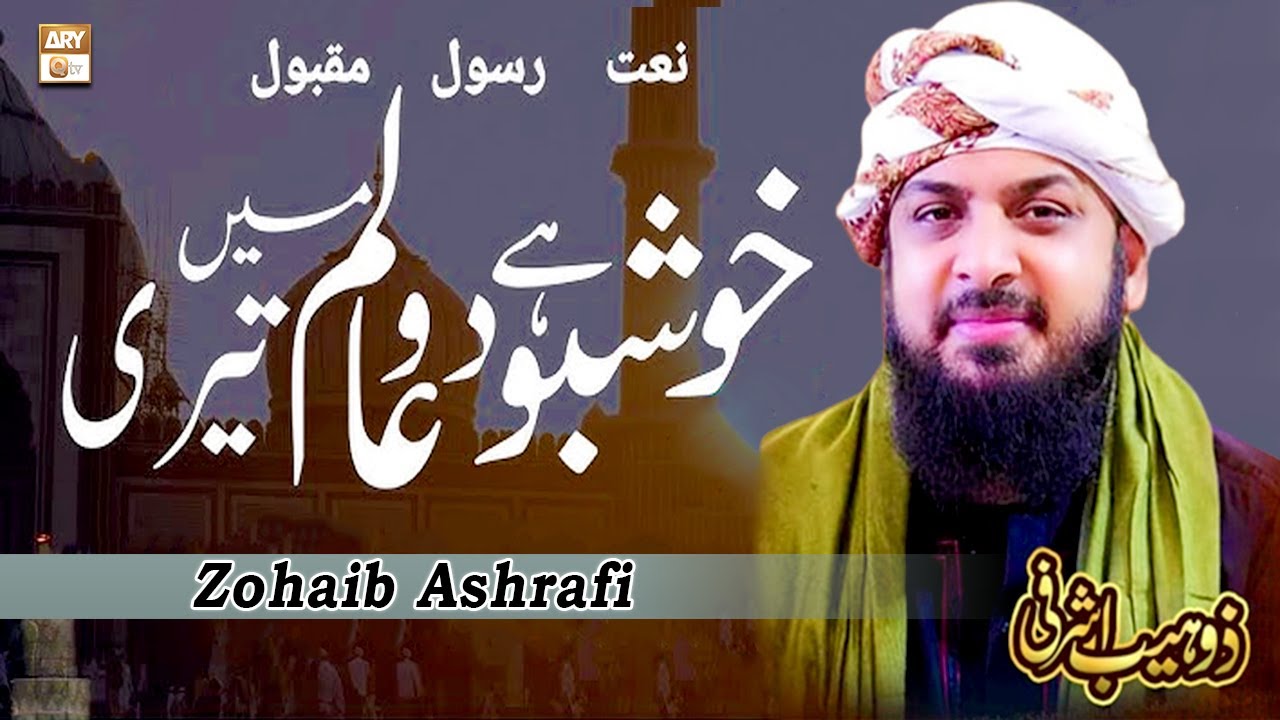 Khushbu Hai Do Aalam Main Teri Ay Gul Cheeda - Naat Sharif 2022 - Zohaib Ashrafi