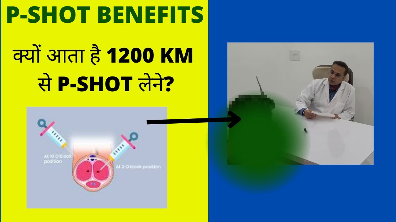 P-shot Benefits.P-Shot  के फायदे गिनवाए 1200 km दूर से आए पेशेंट ने