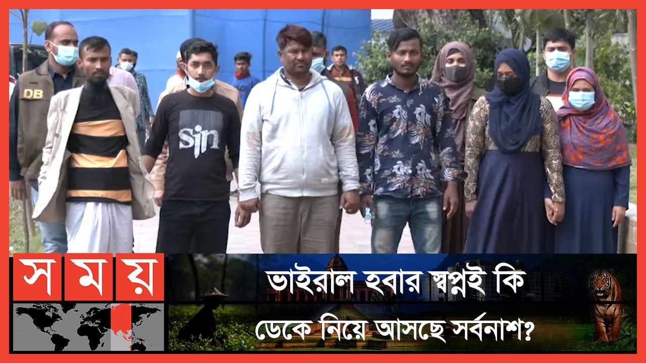 যেভাবে টিকটক, লাইকির প্রতারণার ফাঁদে পড়ছে তরুণীরা! | Tiktok | Likee | DB Police | Somoy TV