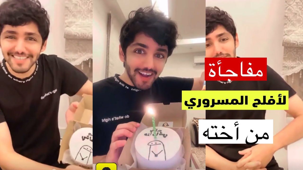 مفاجأة لأفلح المسروري بعد عودته من البرنامج #ريد_سيركل