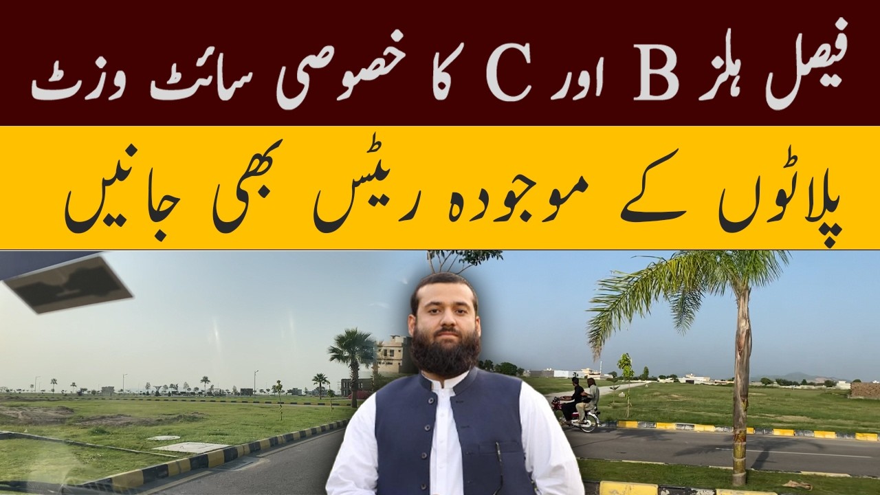 Faisal Hills B & C Block Site Visit | Latest Plot Prices & Market Update 2026