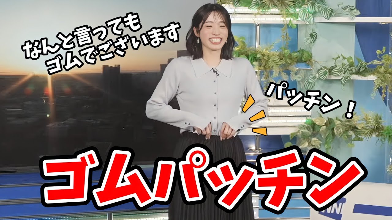 【松本真央】お衣装紹介が「わんぱく」すぎて視聴者さんに注意される真央ちゃん【ウェザーニュース切り抜き】