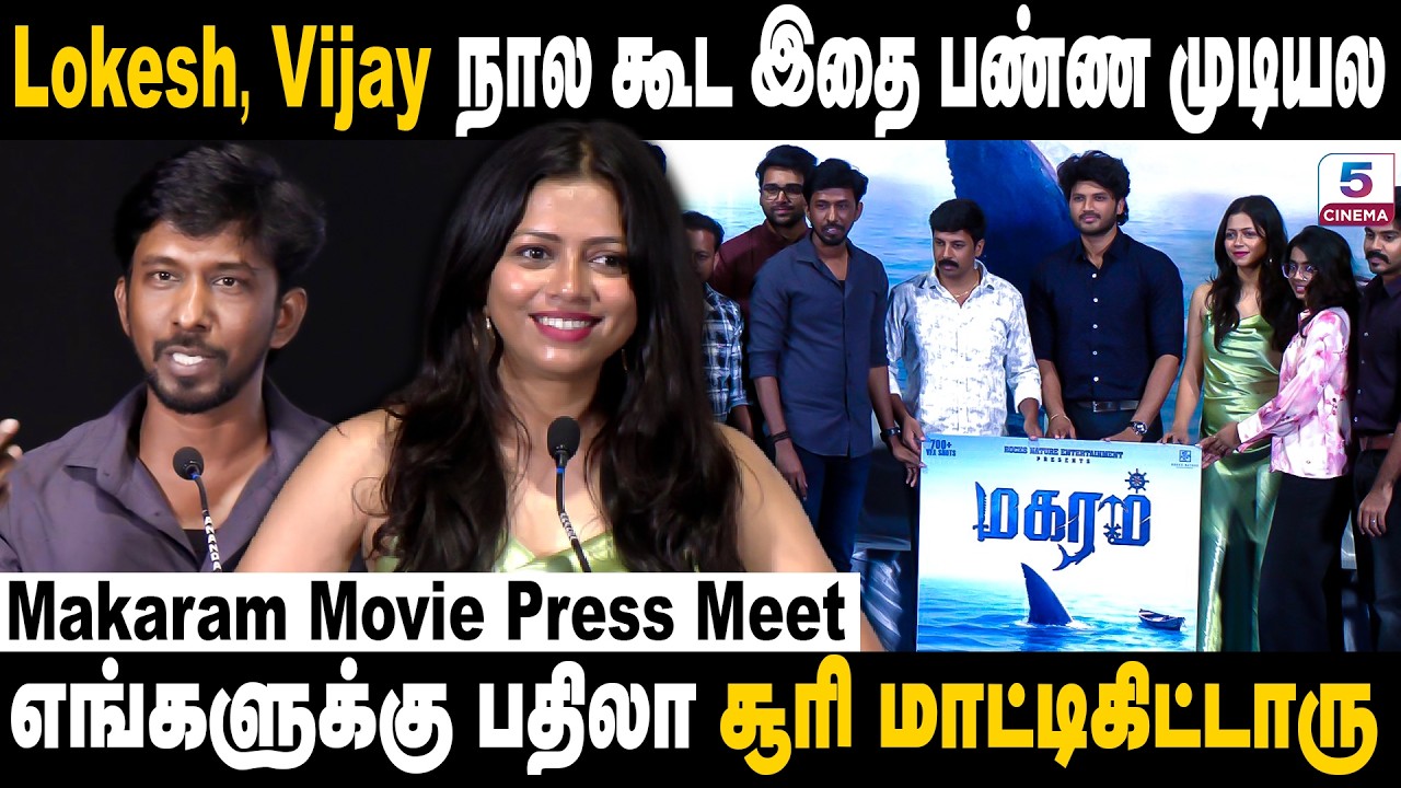 வாரணாசி நான் சொன்ன கதை | Makaram Teaser Launch Press Meet