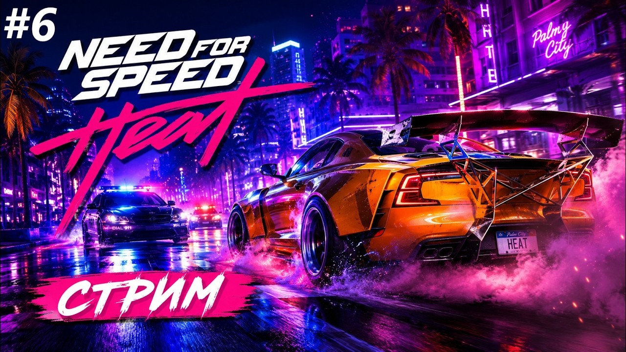 Need for Speed HEAT #shorts #shortslive  #stream #nfs #needforspeed #nfsheat #needforspeedheat #live